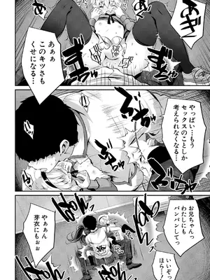 [創田ぐみ] 少女世界 [DL版]_110