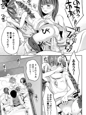 [創田ぐみ] 少女世界 [DL版]_185