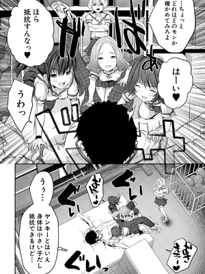 [創田ぐみ] 少女世界 [DL版]_022