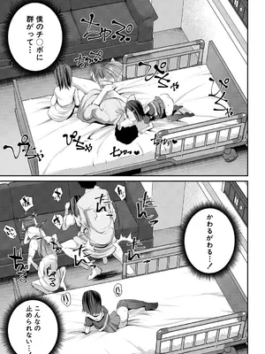 [創田ぐみ] 少女世界 [DL版]_191