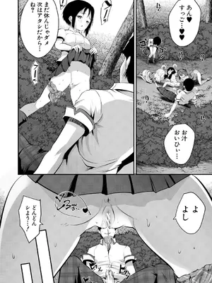 [創田ぐみ] 少女世界 [DL版]_124
