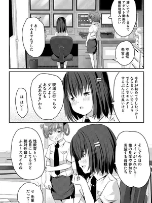 [創田ぐみ] 少女世界 [DL版]_162