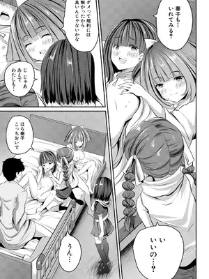 [創田ぐみ] 少女世界 [DL版]_183