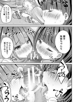 [創田ぐみ] 少女世界 [DL版]_167