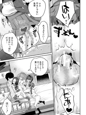 [創田ぐみ] 少女世界 [DL版]_187