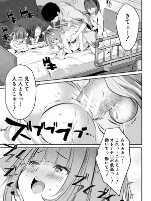 [創田ぐみ] 少女世界 [DL版]_179