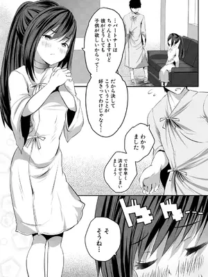 [創田ぐみ] 少女世界 [DL版]_156