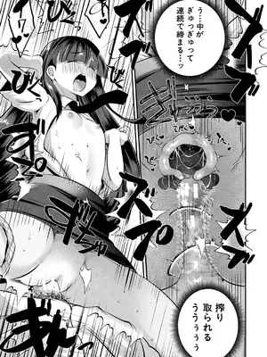 [創田ぐみ] 少女世界 [DL版]_141