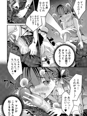 [創田ぐみ] 少女世界 [DL版]_126