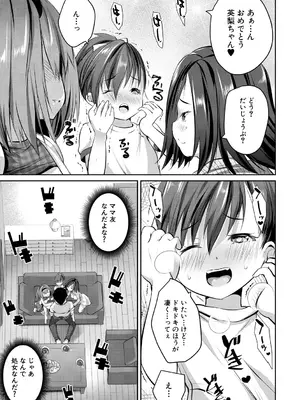 [創田ぐみ] 少女世界 [DL版]_067