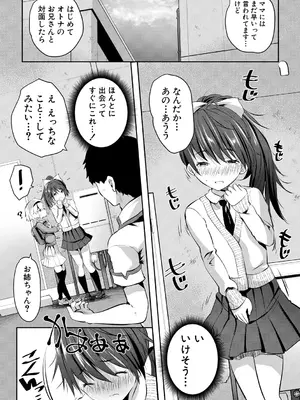 [創田ぐみ] 少女世界 [DL版]_088