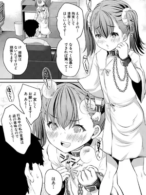 [創田ぐみ] 少女世界 [DL版]_159