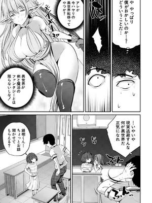 [創田ぐみ] 少女世界 [DL版]_007