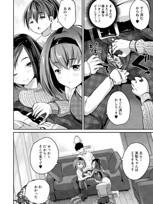[創田ぐみ] 少女世界 [DL版]_046