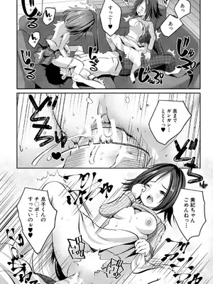 [創田ぐみ] 少女世界 [DL版]_056