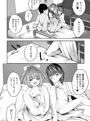 [創田ぐみ] 少女世界 [DL版]_172