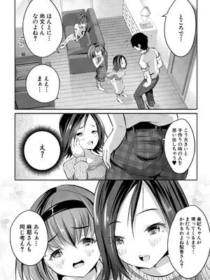 [創田ぐみ] 少女世界 [DL版]_044
