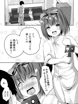 [創田ぐみ] 少女世界 [DL版]_153