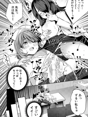 [創田ぐみ] 少女世界 [DL版]_084