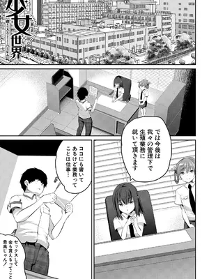 [創田ぐみ] 少女世界 [DL版]_151