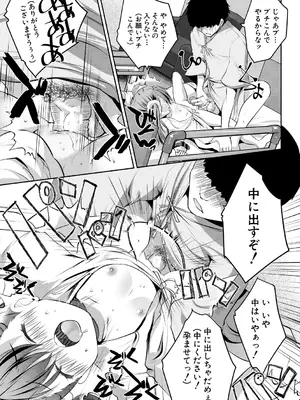 [創田ぐみ] 少女世界 [DL版]_161