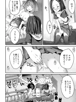 [創田ぐみ] 少女世界 [DL版]_176