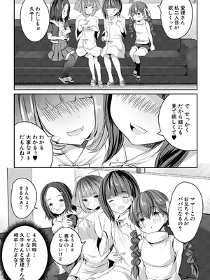 [創田ぐみ] 少女世界 [DL版]_164
