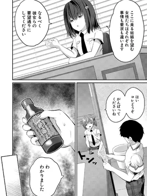 [創田ぐみ] 少女世界 [DL版]_152