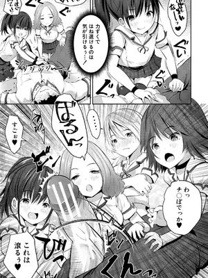[創田ぐみ] 少女世界 [DL版]_023