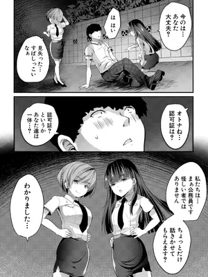 [創田ぐみ] 少女世界 [DL版]_128