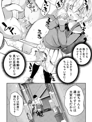 [創田ぐみ] 少女世界 [DL版]_098