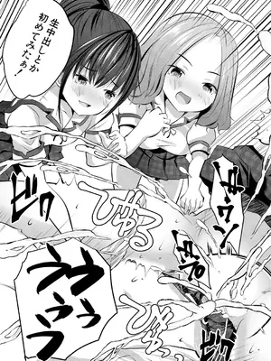 [創田ぐみ] 少女世界 [DL版]_039