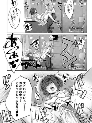 [創田ぐみ] 少女世界 [DL版]_016
