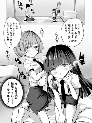 [創田ぐみ] 少女世界 [DL版]_131