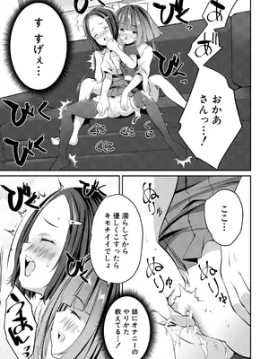 [創田ぐみ] 少女世界 [DL版]_177