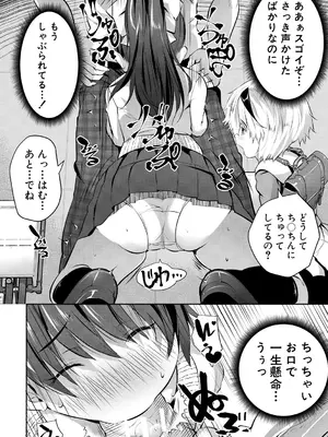 [創田ぐみ] 少女世界 [DL版]_090