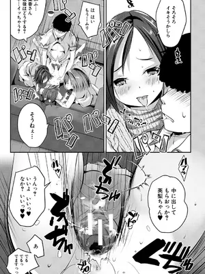 [創田ぐみ] 少女世界 [DL版]_073