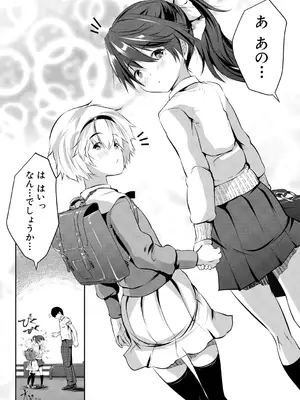 [創田ぐみ] 少女世界 [DL版]_086