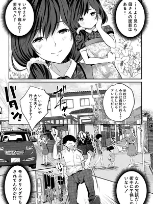 [創田ぐみ] 少女世界 [DL版]_005