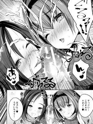 [創田ぐみ] 少女世界 [DL版]_052