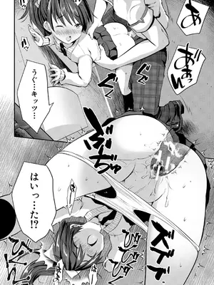[創田ぐみ] 少女世界 [DL版]_094