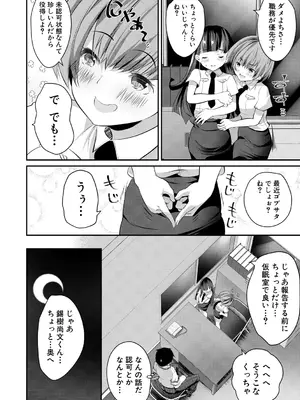 [創田ぐみ] 少女世界 [DL版]_130