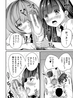 [創田ぐみ] 少女世界 [DL版]_132