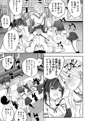 [創田ぐみ] 少女世界 [DL版]_029
