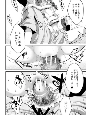 [創田ぐみ] 少女世界 [DL版]_184