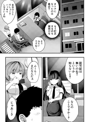 [創田ぐみ] 少女世界 [DL版]_129