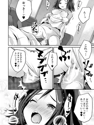 [創田ぐみ] 少女世界 [DL版]_054