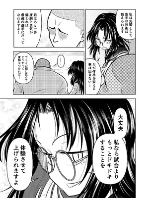 [ヒプホのお好きなように! (ヒップホッピー)] 慇懃無礼小柄メガネ先輩とコスプレHする話 [DL版]_05