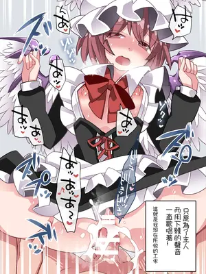 (C98)[サンセットビーチ (ハマー)] めいどさんあらかると (東方Project)｜女僕小姐醬來這裏點單 [明稿昨拖漢化組]_12