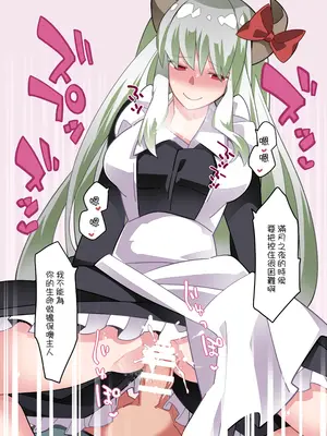 (C98)[サンセットビーチ (ハマー)] めいどさんあらかると (東方Project)｜女僕小姐醬來這裏點單 [明稿昨拖漢化組]_10
